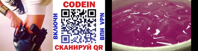 Кодеин напиток Lean (лин)  OMG как войти  Буйнакск 