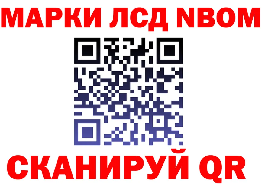 Марки NBOMe 1,8мг ССЫЛКА маркетплейс блэк спрут Буйнакск