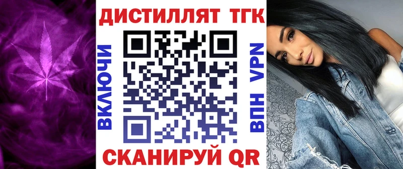 ТГК вейп  даркнет сайт  Буйнакск 